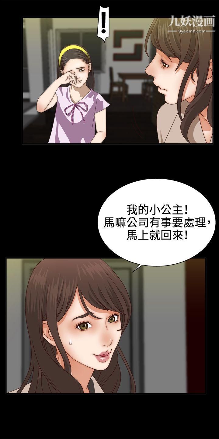 WhiteGirl第2话
