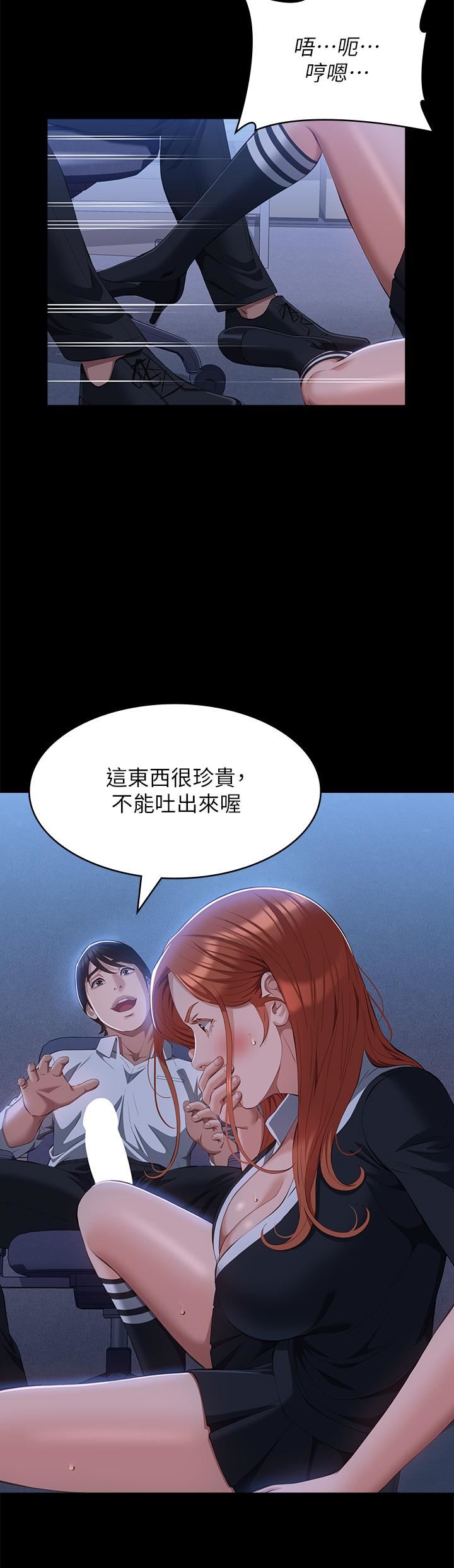 萬能履歷表第58話-朱老師的原味內褲…!