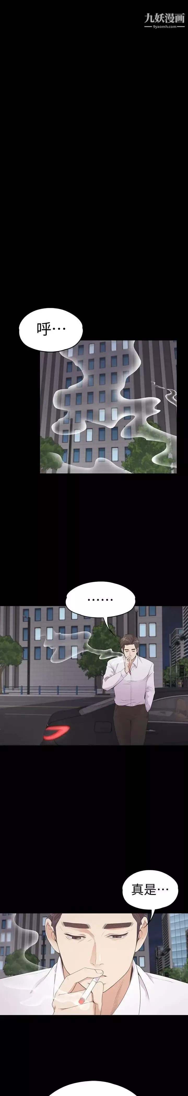 江南羅曼史第68話-被洪會長召喚的慈城