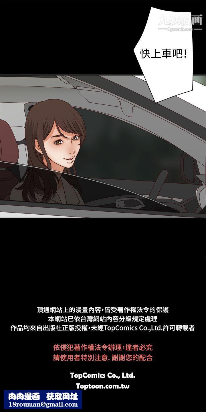 WhiteGirl第2話
