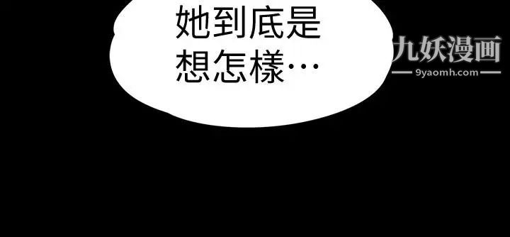 江南羅曼史第68話-被洪會長召喚的慈城