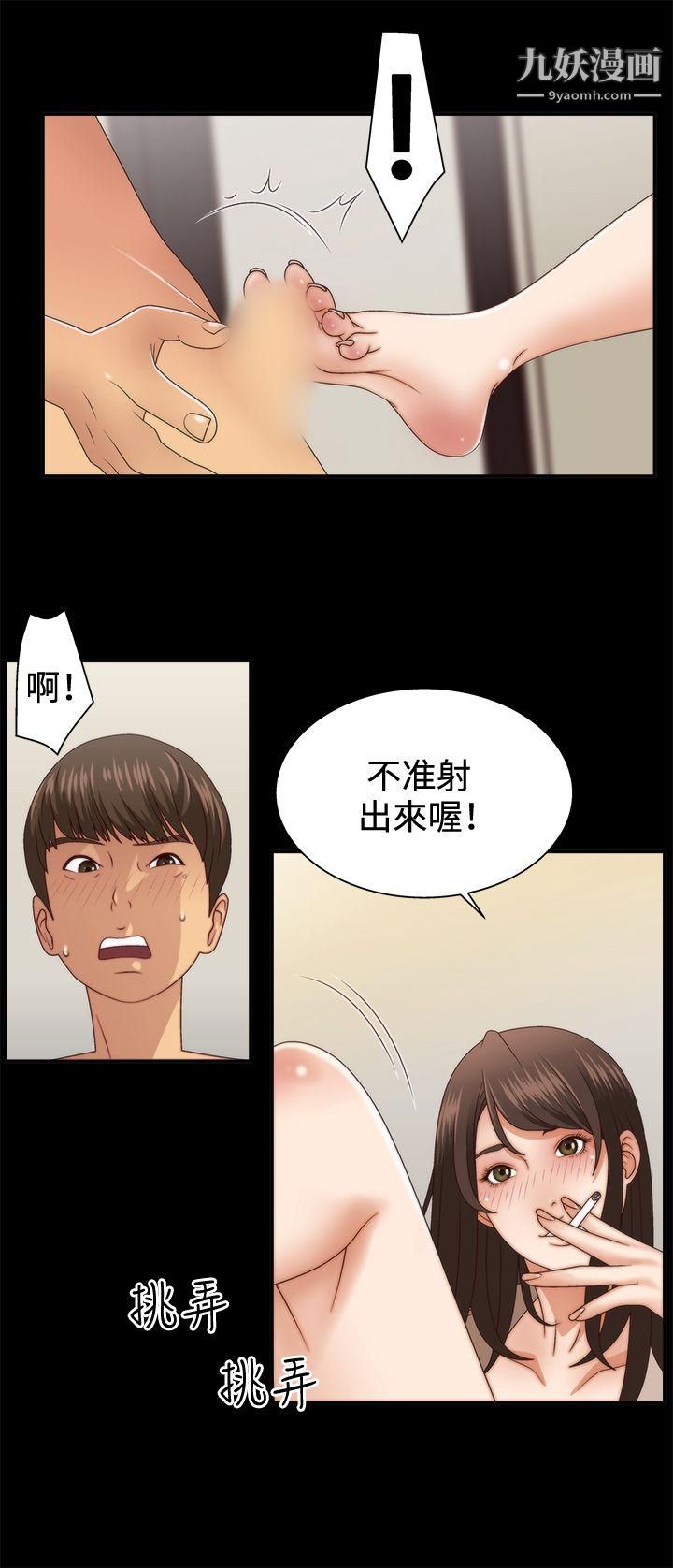 WhiteGirl第3话