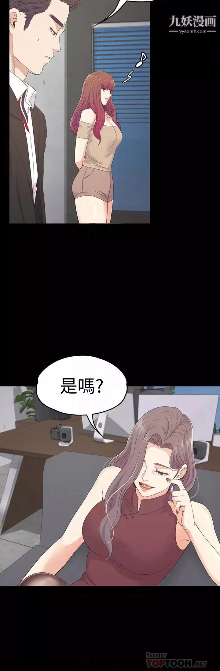 江南羅曼史第68話-被洪會長召喚的慈城