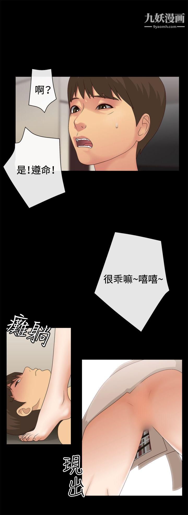 WhiteGirl第3话