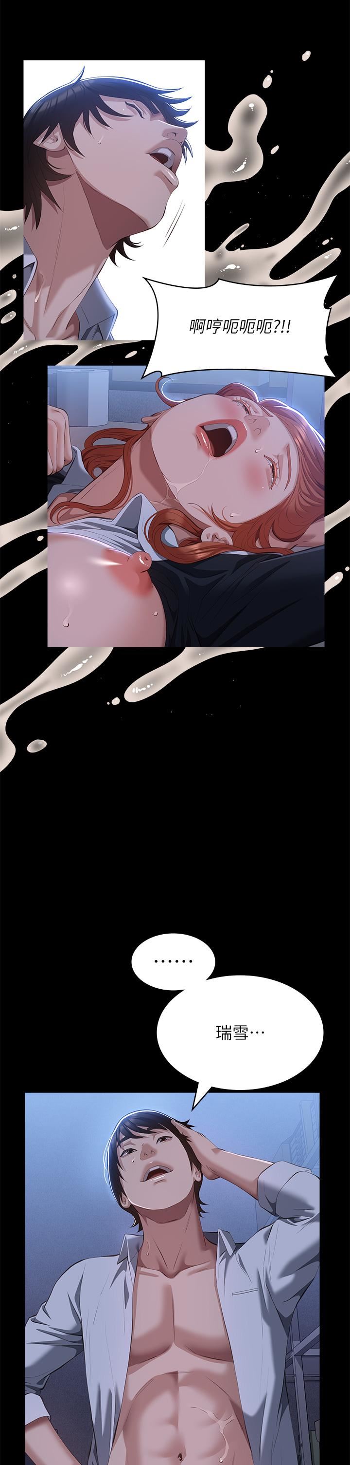 萬能履歷表第58話-朱老師的原味內褲…!