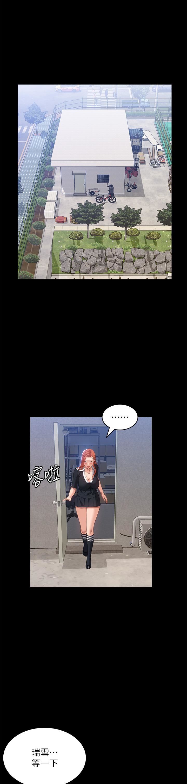 萬能履歷表第58話-朱老師的原味內褲…!