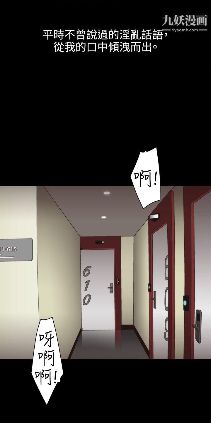 WhiteGirl第3話