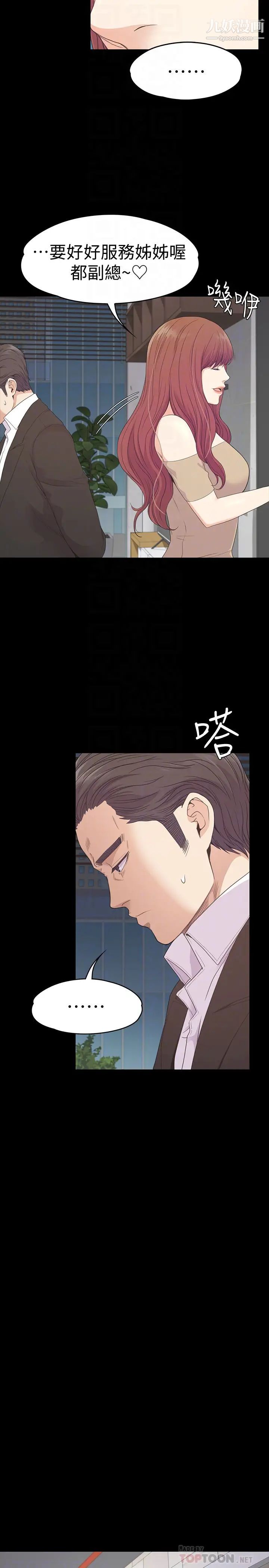 江南罗曼史第69话-朵儿无法进入的房间