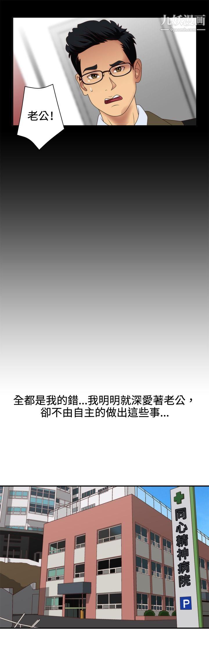 WhiteGirl第3话
