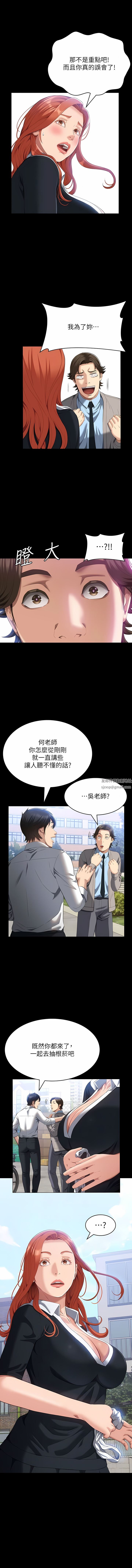 万能履历表第59话-掉入3P陷阱的猎物