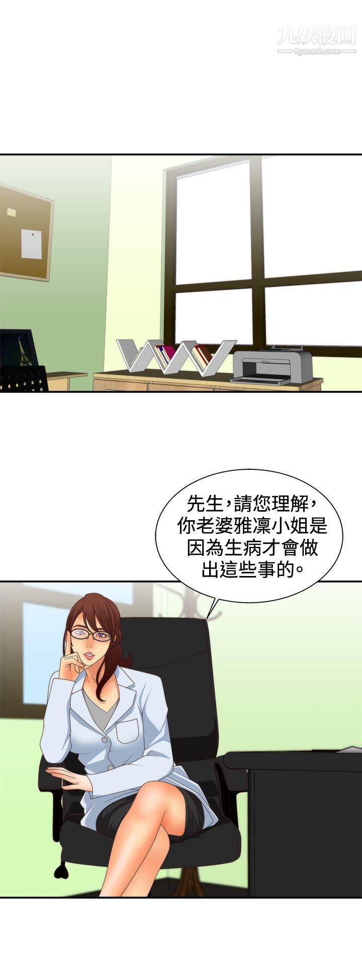WhiteGirl第3話