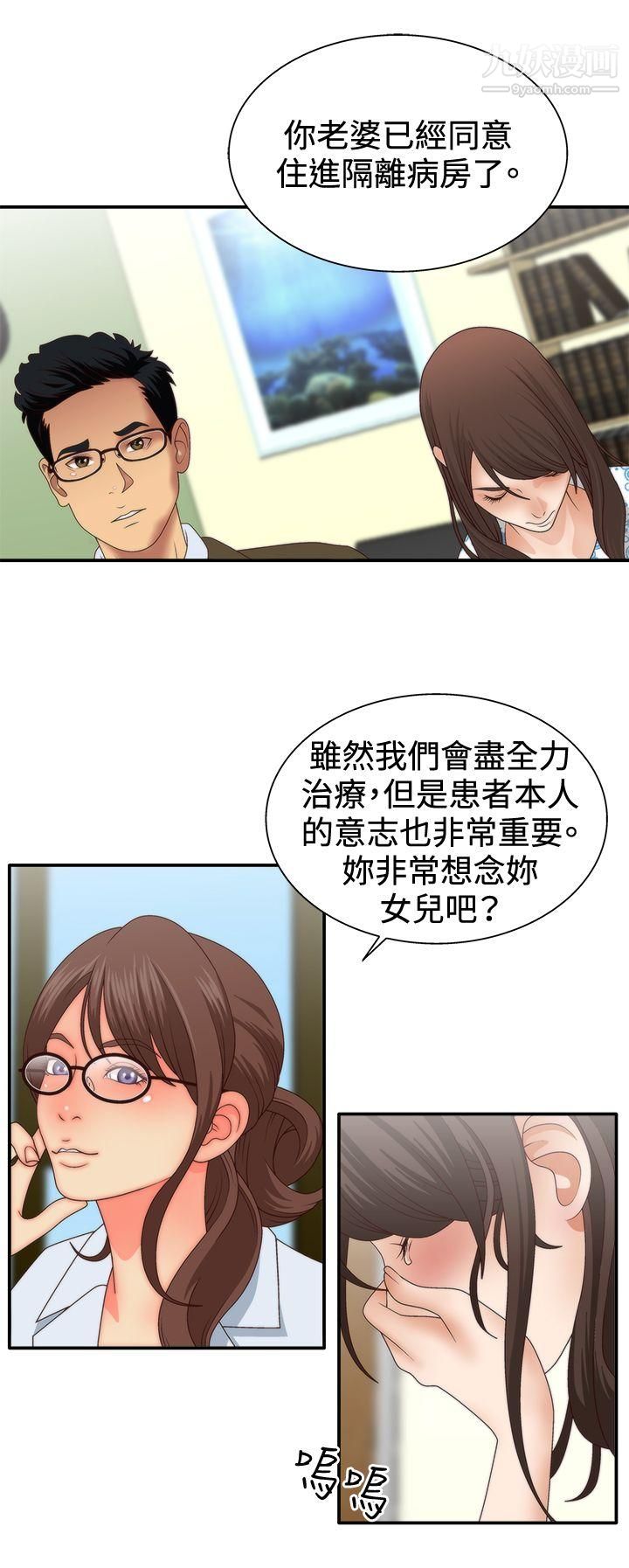 WhiteGirl第3话