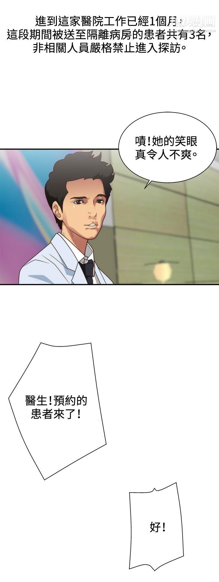 WhiteGirl第3话