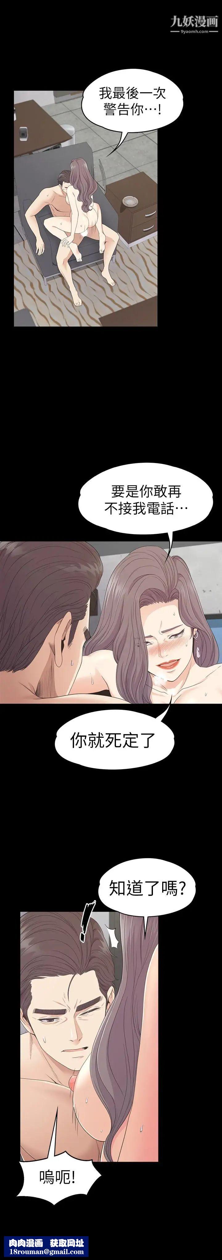 江南罗曼史第69话-朵儿无法进入的房间