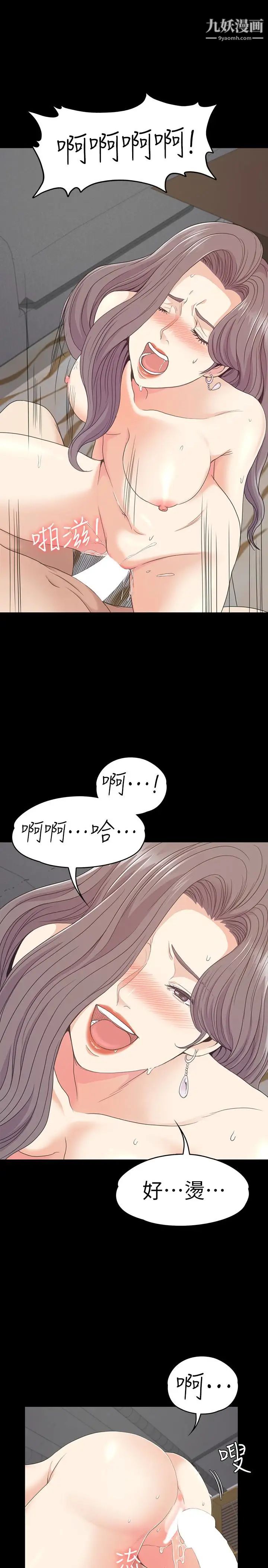 江南罗曼史第69话-朵儿无法进入的房间