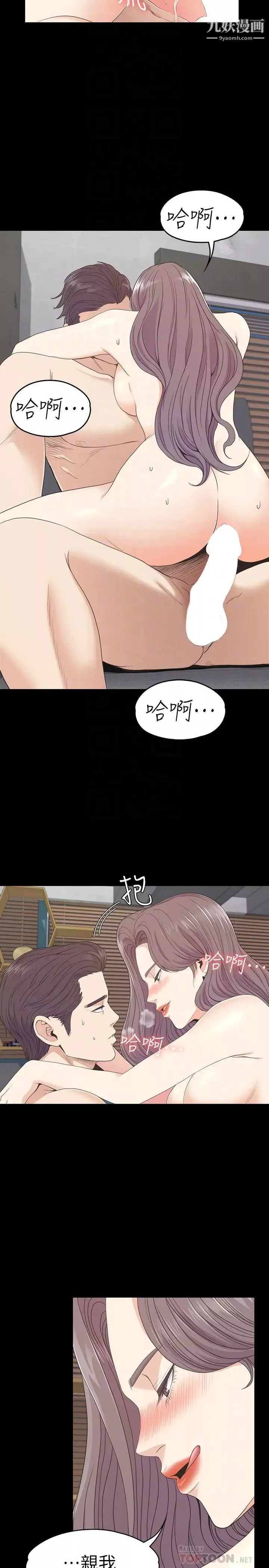 江南羅曼史第69話-朵兒無法進入的房間