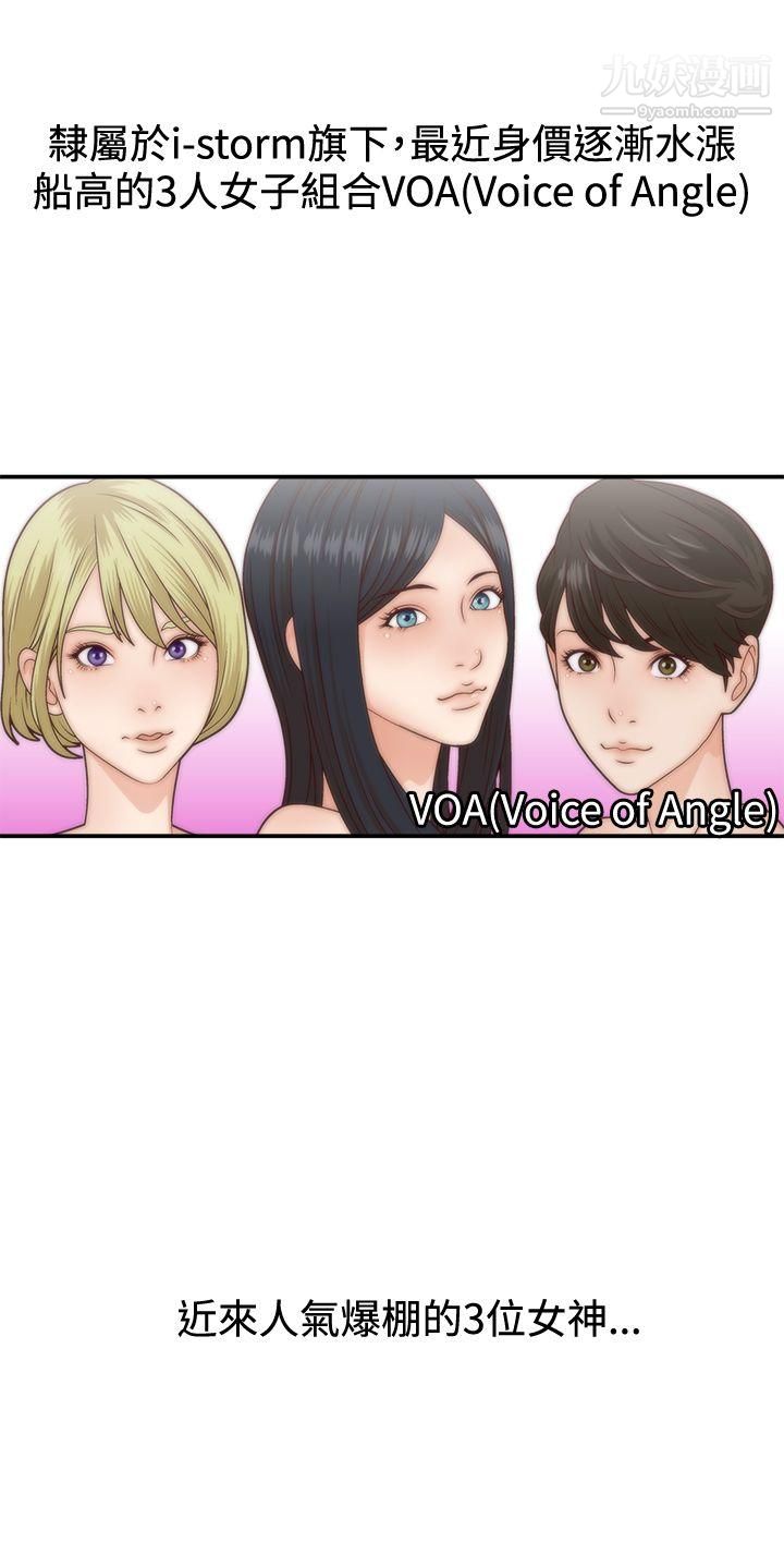WhiteGirl第4话