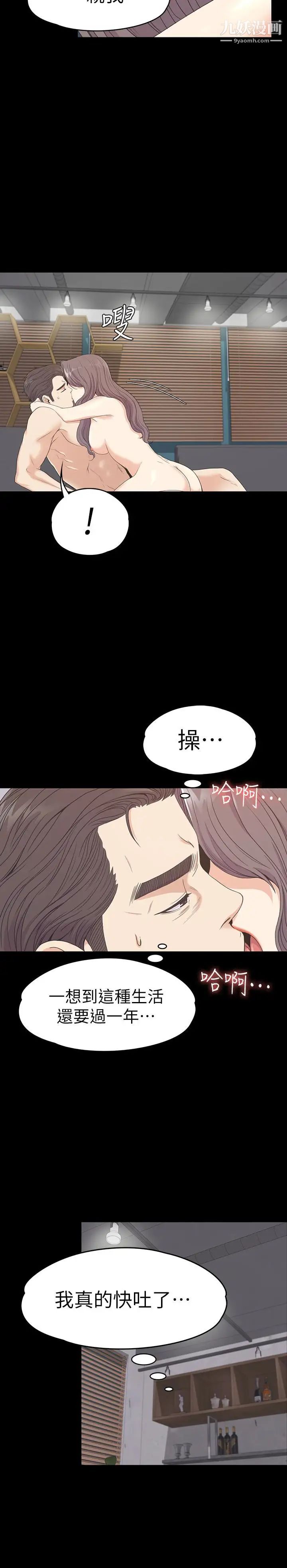 江南罗曼史第69话-朵儿无法进入的房间