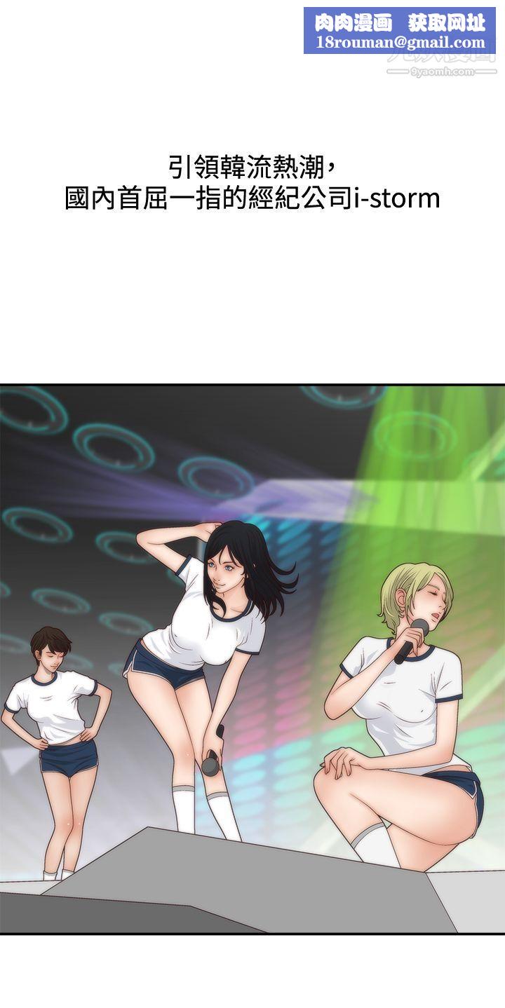 WhiteGirl第4话