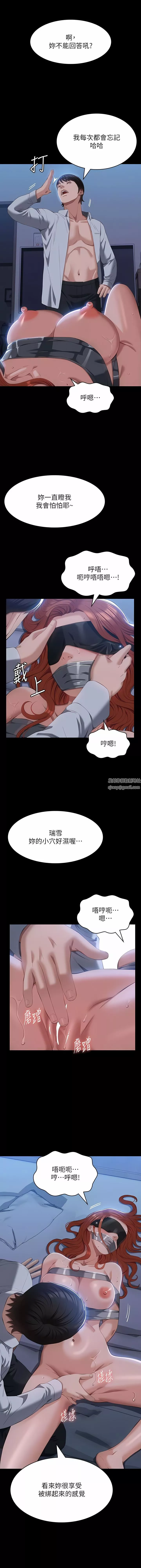 萬能履歷表第59話-掉入3P陷阱的獵物