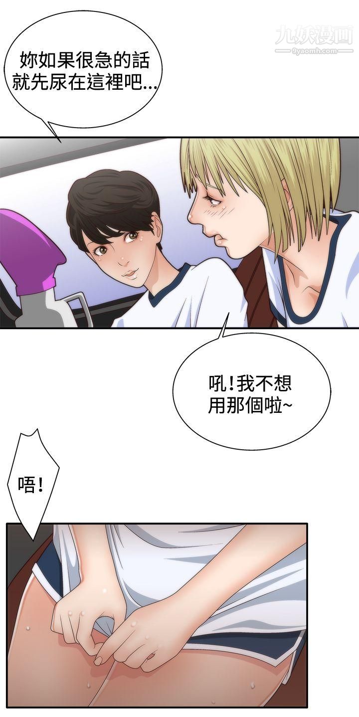 WhiteGirl第4話