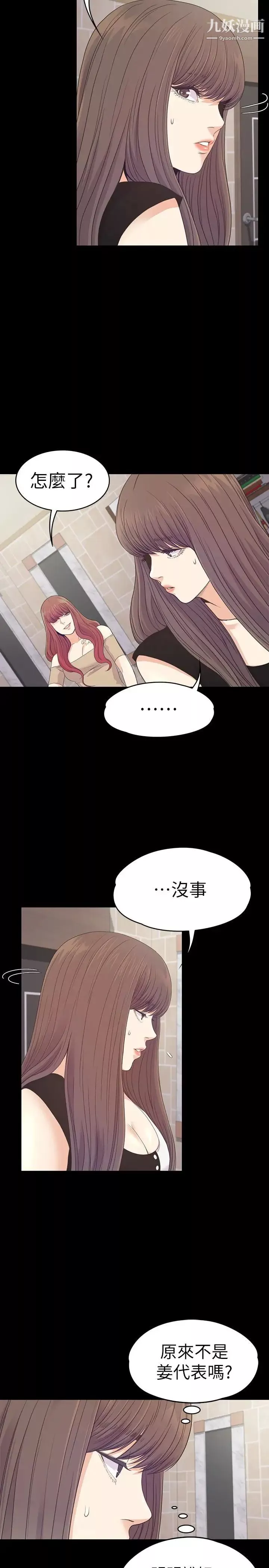 江南羅曼史第69話-朵兒無法進入的房間