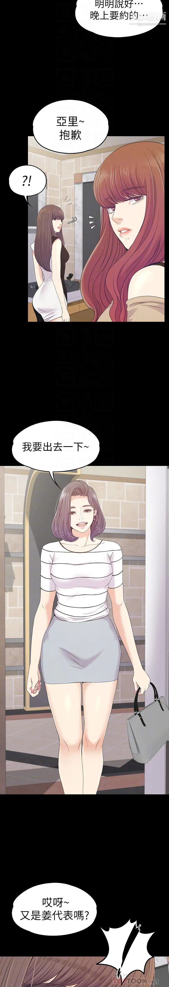 江南罗曼史第69话-朵儿无法进入的房间
