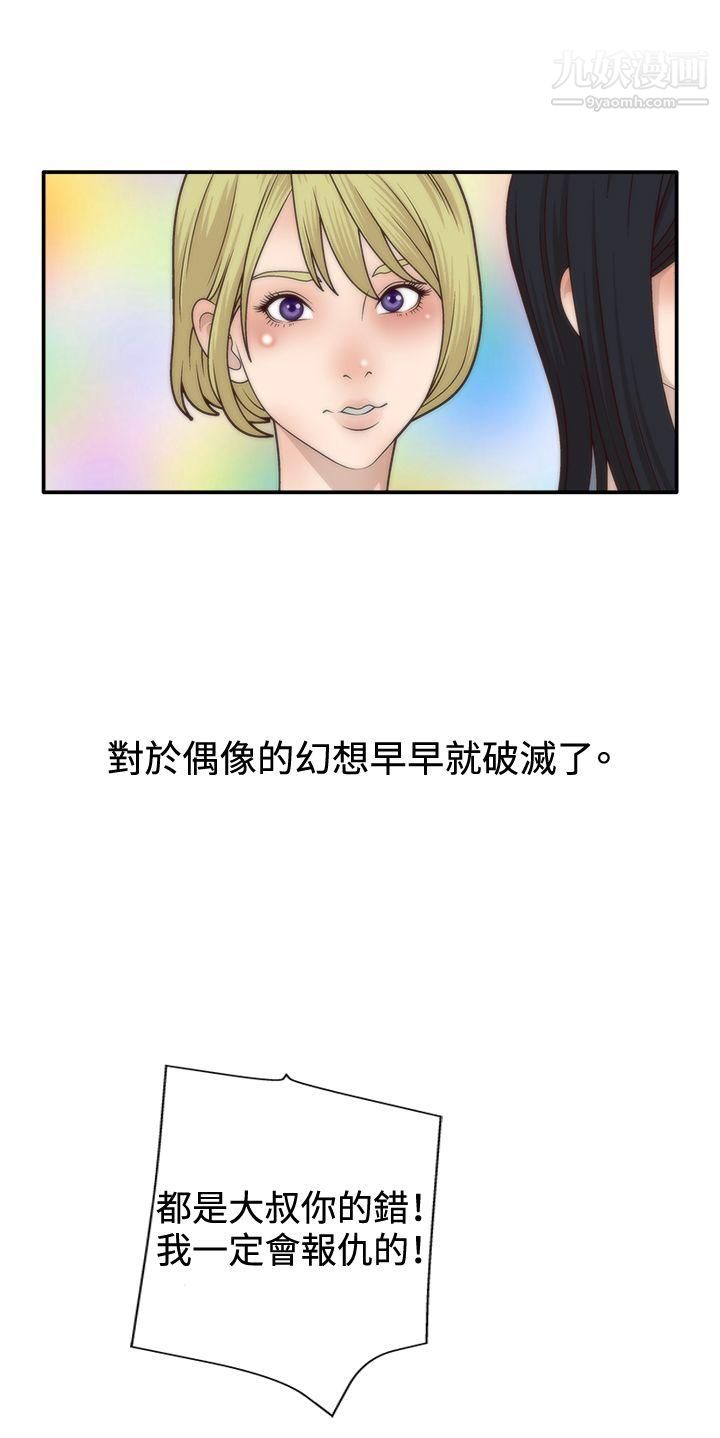 WhiteGirl第4话