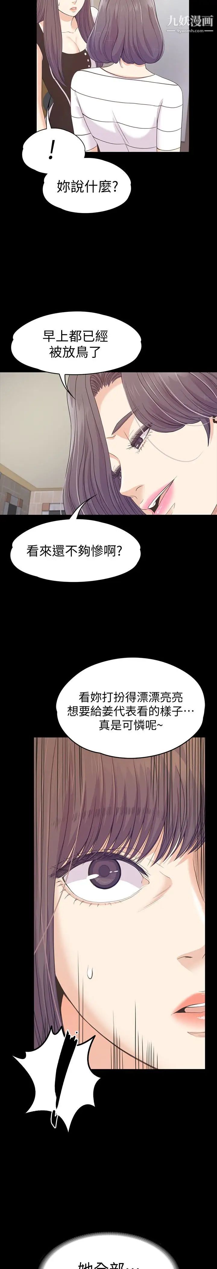 江南罗曼史第69话-朵儿无法进入的房间