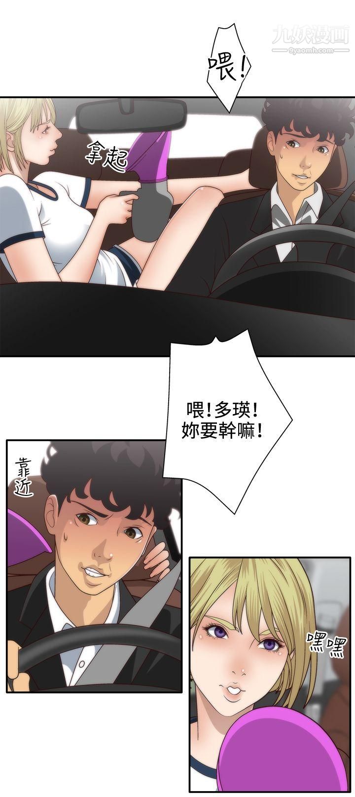 WhiteGirl第4話