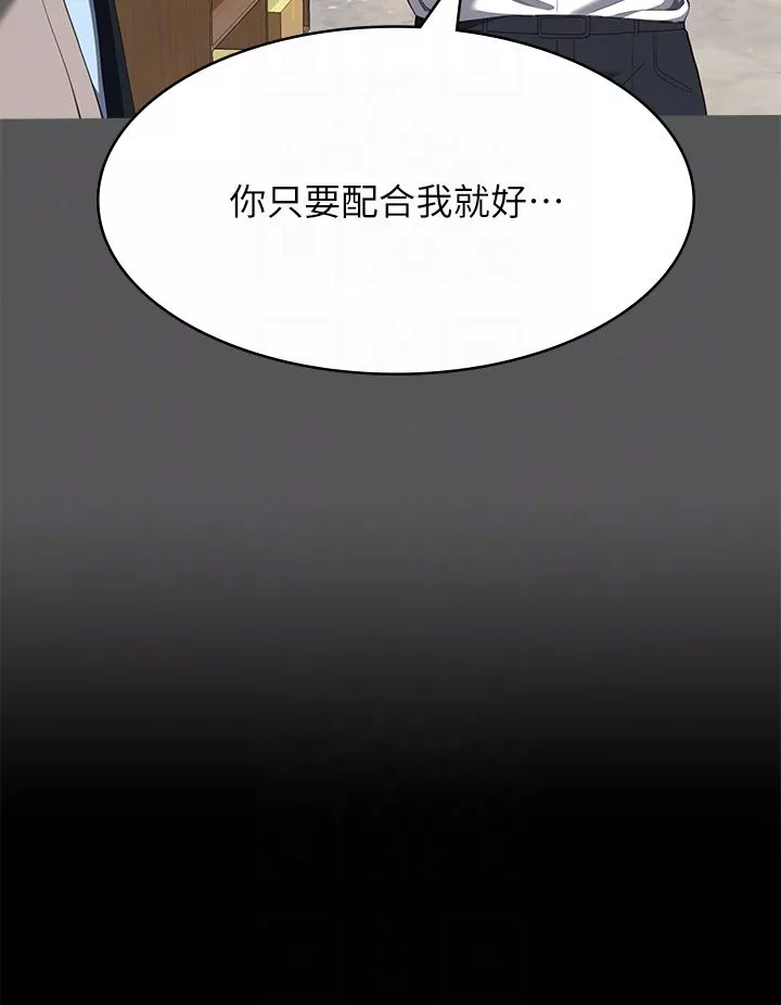 萬能履歷表第60話-不情願的3P初體驗