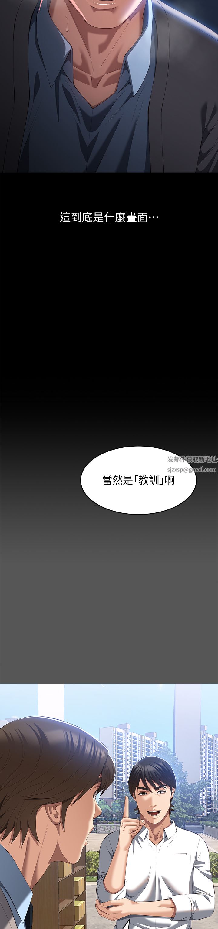萬能履歷表第60話-不情願的3P初體驗