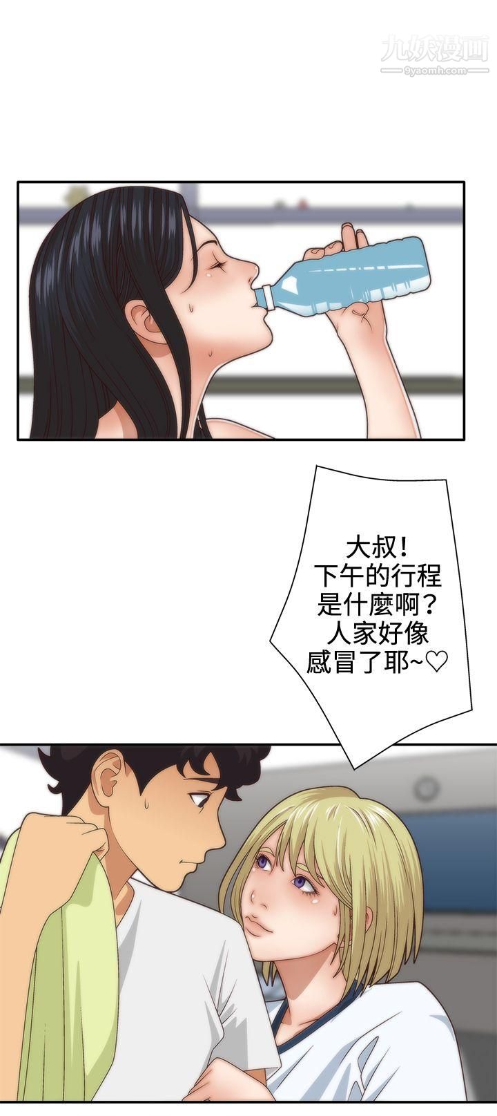 WhiteGirl第4話