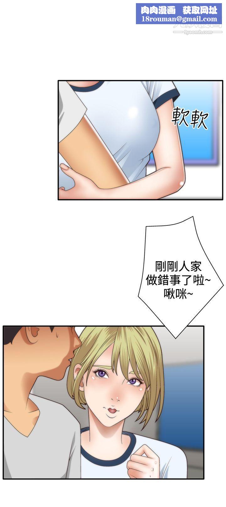 WhiteGirl第4话