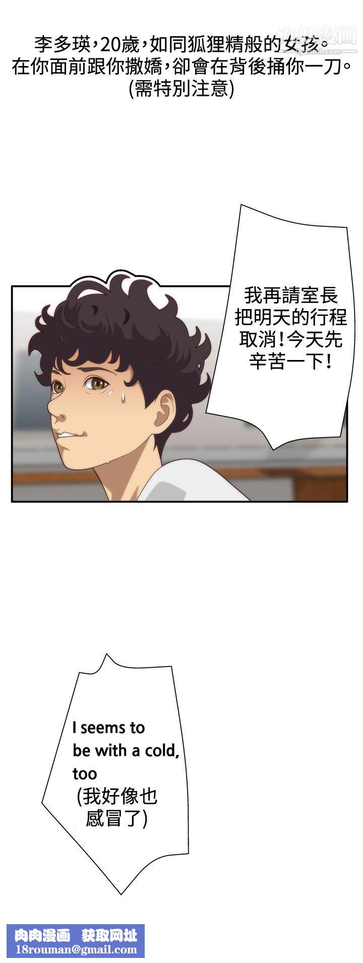 WhiteGirl第4话