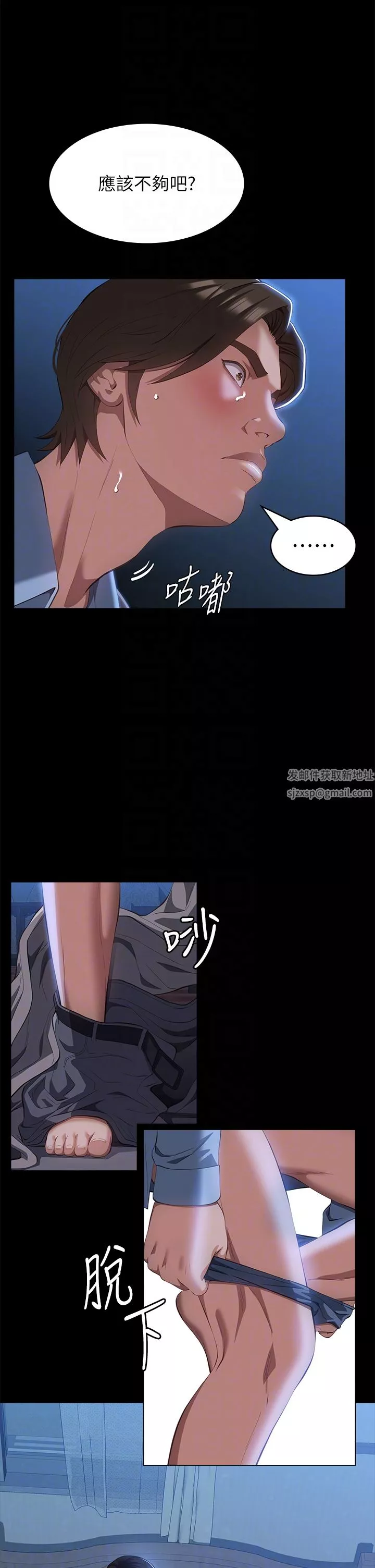 萬能履歷表第60話-不情願的3P初體驗