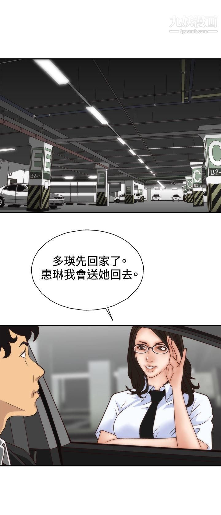 WhiteGirl第4话