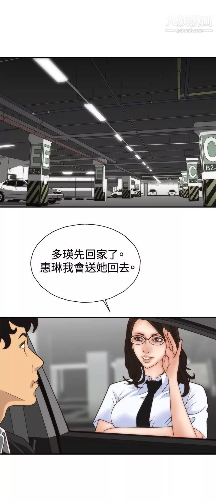 WhiteGirl第4話
