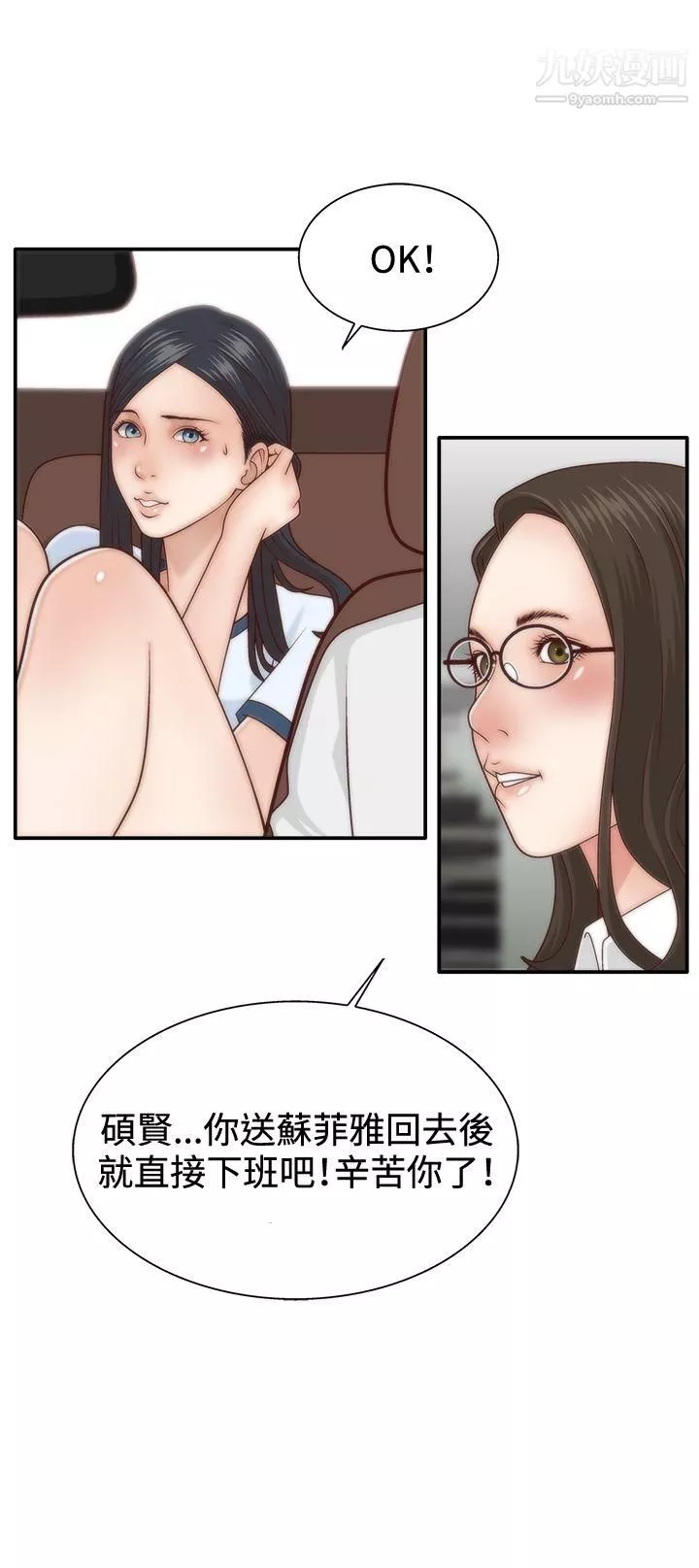 WhiteGirl第4話