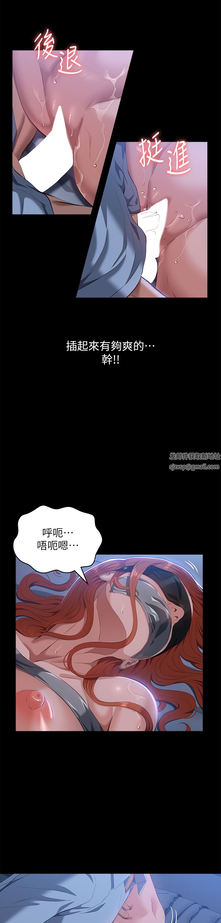 萬能履歷表第60話-不情願的3P初體驗