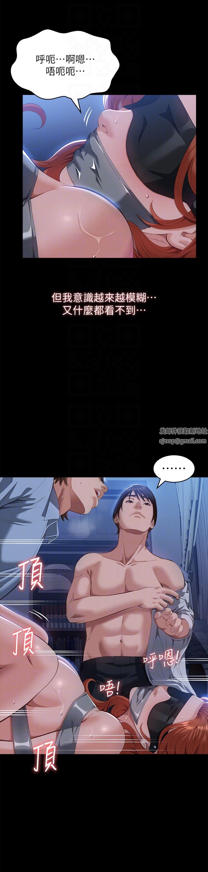 萬能履歷表第60話-不情願的3P初體驗
