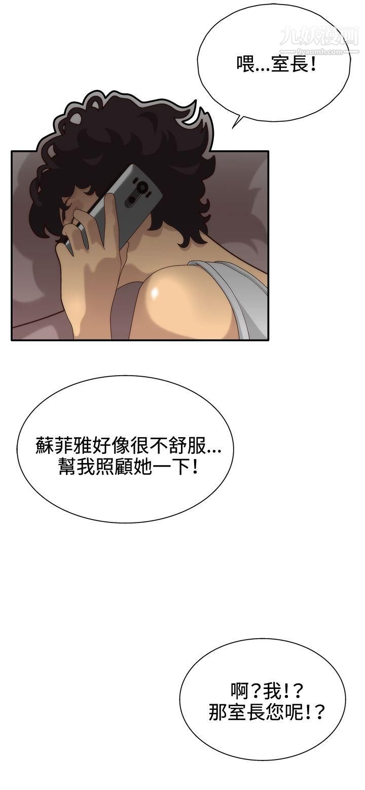 WhiteGirl第4話