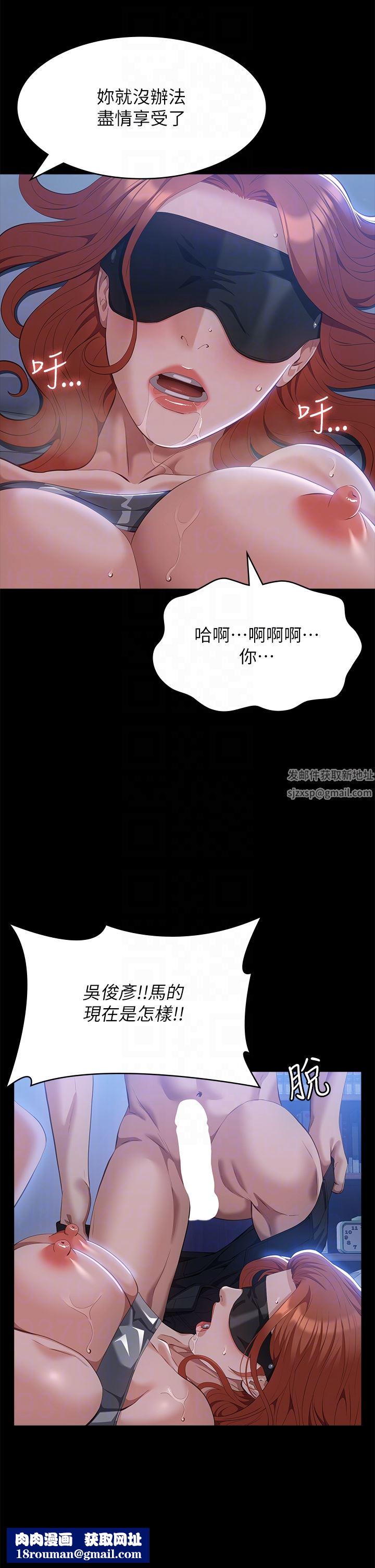 萬能履歷表第60話-不情願的3P初體驗