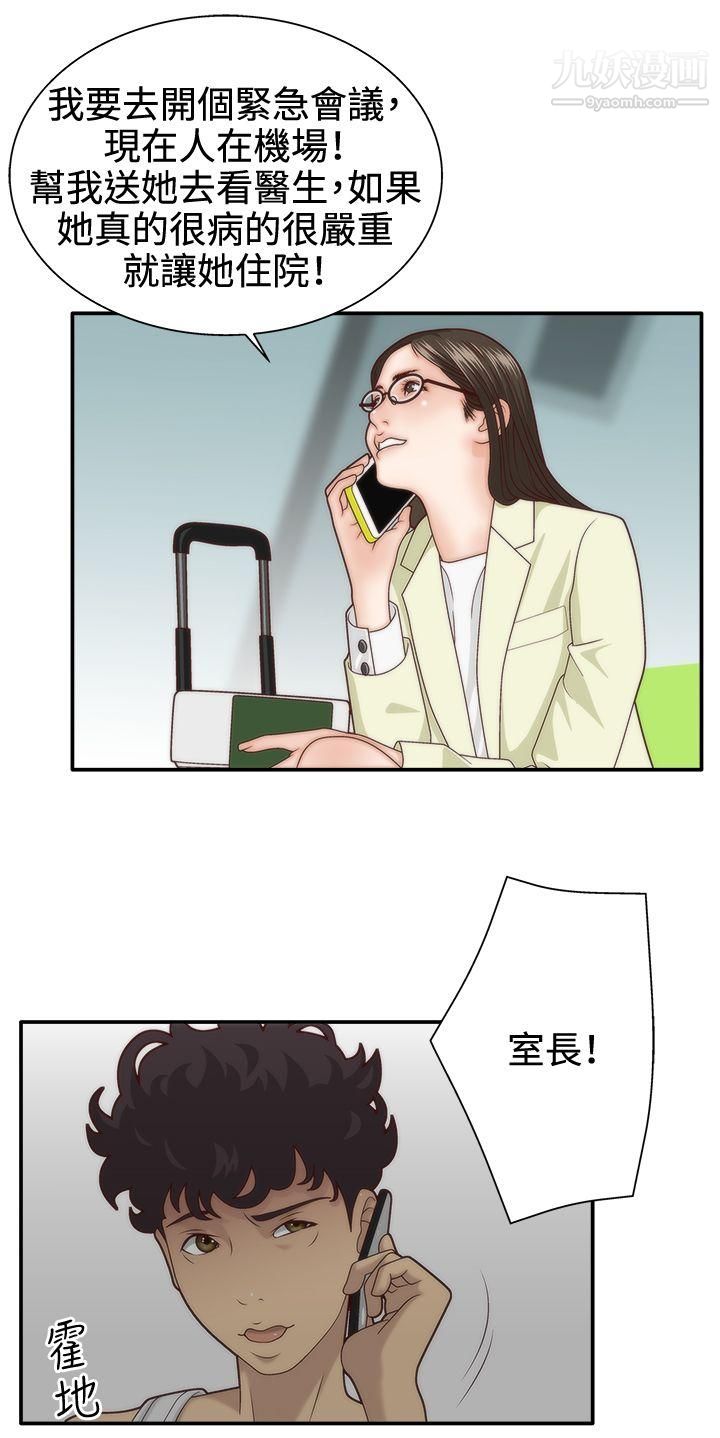 WhiteGirl第4话