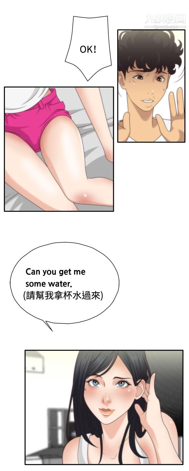 WhiteGirl第5話