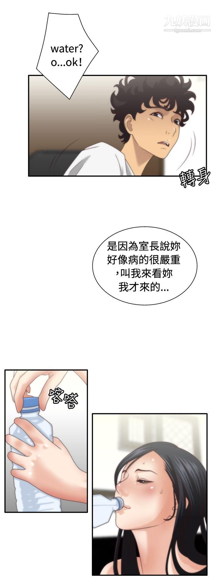 WhiteGirl第5话