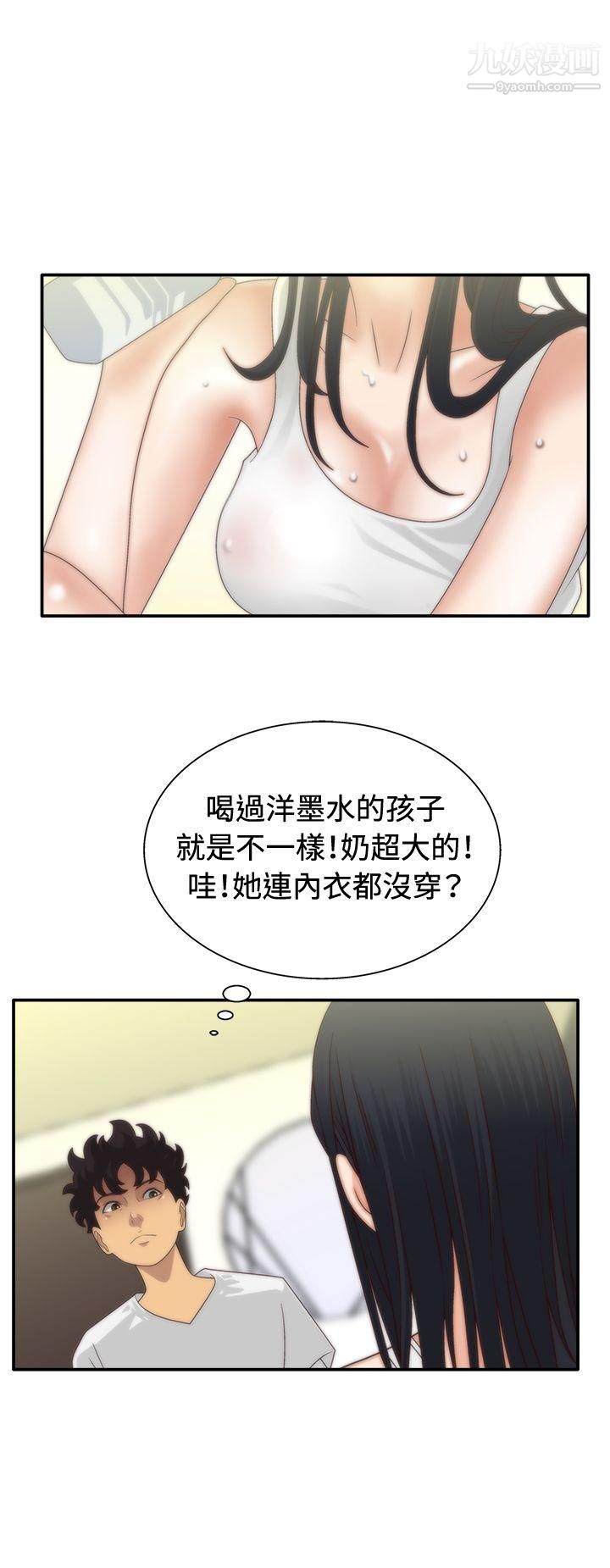 WhiteGirl第5話