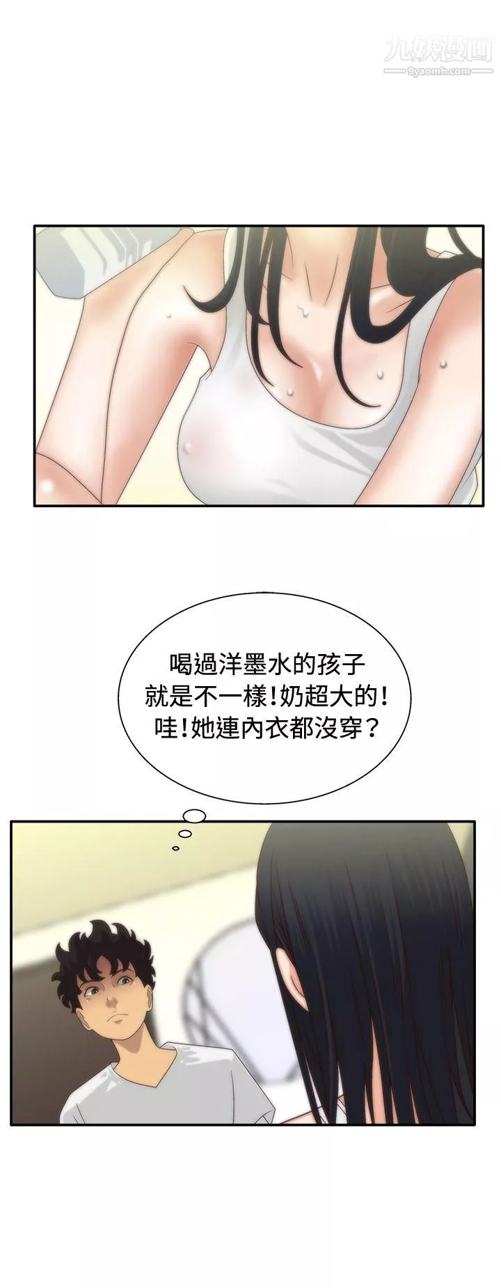 WhiteGirl第5話