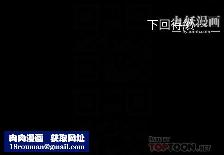 江南罗曼史第70话-朵儿崩塌的自尊心