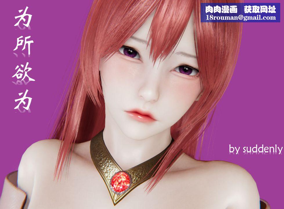 [3D]為所欲為23-林轻舞篇七